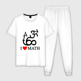 Мужская пижама хлопок с принтом Я люблю математику в Новосибирске, 100% хлопок | брюки и футболка прямого кроя, без карманов, на брюках мягкая резинка на поясе и по низу штанин
 | Тематика изображения на принте: математика | цифры | числа