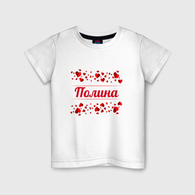 Детская футболка хлопок с принтом Полина в Новосибирске, 100% хлопок | круглый вырез горловины, полуприлегающий силуэт, длина до линии бедер | полина