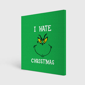 Холст квадратный с принтом I hate christmas в Новосибирске, 100% ПВХ |  | grinch | гринч | новый год | рождество