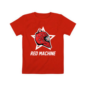 Детская футболка хлопок с принтом Red machine - Красная машина в Новосибирске, 100% хлопок | круглый вырез горловины, полуприлегающий силуэт, длина до линии бедер | hockey | machine | red | russia | team | красная | машина | россия | сборная | хоккей