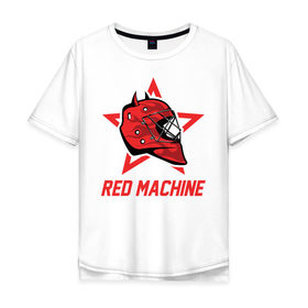 Мужская футболка хлопок Oversize с принтом Red Machine - Красная Машина в Новосибирске, 100% хлопок | свободный крой, круглый ворот, “спинка” длиннее передней части | Тематика изображения на принте: hockey | machine | red | russia | team | красная | машина | россия | сборная | хоккей