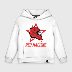 Детское худи Oversize хлопок с принтом Red Machine - Красная Машина в Новосибирске, френч-терри — 70% хлопок, 30% полиэстер. Мягкий теплый начес внутри —100% хлопок | боковые карманы, эластичные манжеты и нижняя кромка, капюшон на магнитной кнопке | Тематика изображения на принте: hockey | machine | red | russia | team | красная | машина | россия | сборная | хоккей