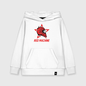 Детская толстовка хлопок с принтом Red Machine - Красная Машина в Новосибирске, 100% хлопок | Круглый горловой вырез, эластичные манжеты, пояс, капюшен | Тематика изображения на принте: hockey | machine | red | russia | team | красная | машина | россия | сборная | хоккей