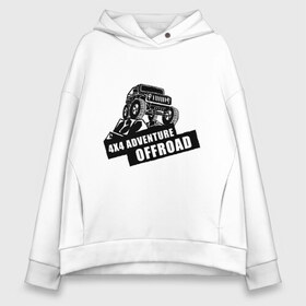 Женское худи Oversize хлопок с принтом Offroad Adventure в Новосибирске, френч-терри — 70% хлопок, 30% полиэстер. Мягкий теплый начес внутри —100% хлопок | боковые карманы, эластичные манжеты и нижняя кромка, капюшон на магнитной кнопке | автомобиль.экстрим | внедорожные приключения | нива | экстремальный спорт