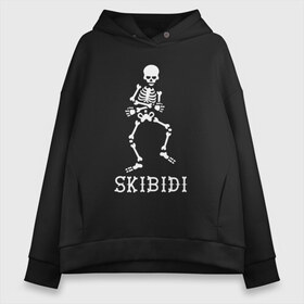 Женское худи Oversize хлопок с принтом Skibidi в Новосибирске, френч-терри — 70% хлопок, 30% полиэстер. Мягкий теплый начес внутри —100% хлопок | боковые карманы, эластичные манжеты и нижняя кромка, капюшон на магнитной кнопке | dance | little big | music | punk | rave | rock | skibidi | skull | литл биг | музыка | панк | песня | рок | рэ | рэйв | скелет | скибиди | танец | хип хоп | череп