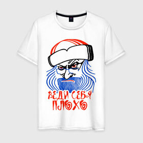 Мужская футболка хлопок с принтом Веди себя плохо в Новосибирске, 100% хлопок | прямой крой, круглый вырез горловины, длина до линии бедер, слегка спущенное плечо. | bad | christmas | new year | веди себя хорошо | дед мороз | санта клаус | хулиган