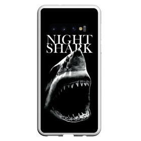 Чехол для Samsung Galaxy S10 с принтом Night shark в Новосибирске, Силикон | Область печати: задняя сторона чехла, без боковых панелей | Тематика изображения на принте: death | great white shark | monster | ocean | power | shark | акула | бездна | глубина | море | мощь | океан | сила | чудовище