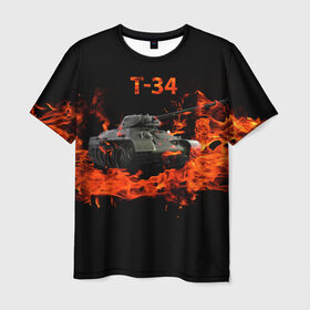 Мужская футболка 3D с принтом T-34 в Новосибирске, 100% полиэфир | прямой крой, круглый вырез горловины, длина до линии бедер | Тематика изображения на принте: 34 | 9 мая | fire | tank | wot | броня | вов | война | день победы | огонь | оружие | пламя | советский | танк | танки