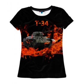 Женская футболка 3D с принтом T-34 в Новосибирске, 100% полиэфир ( синтетическое хлопкоподобное полотно) | прямой крой, круглый вырез горловины, длина до линии бедер | 34 | 9 мая | fire | tank | wot | броня | вов | война | день победы | огонь | оружие | пламя | советский | танк | танки