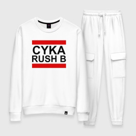 Женский костюм хлопок с принтом CYKA RUSH B в Новосибирске, 100% хлопок | на свитшоте круглая горловина, мягкая резинка по низу. Брюки заужены к низу, на них два вида карманов: два 