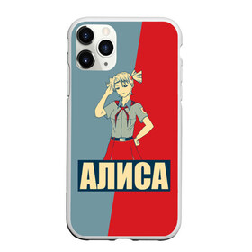 Чехол для iPhone 11 Pro матовый с принтом Алиса в Новосибирске, Силикон |  | Тематика изображения на принте: алиса | аниме | бесконечное лето