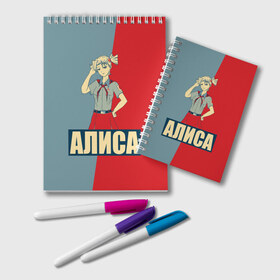 Блокнот с принтом Алиса в Новосибирске, 100% бумага | 48 листов, плотность листов — 60 г/м2, плотность картонной обложки — 250 г/м2. Листы скреплены удобной пружинной спиралью. Цвет линий — светло-серый
 | Тематика изображения на принте: алиса | аниме | бесконечное лето
