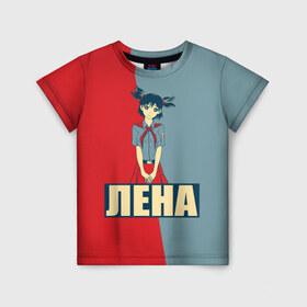 Детская футболка 3D с принтом Лена в Новосибирске, 100% гипоаллергенный полиэфир | прямой крой, круглый вырез горловины, длина до линии бедер, чуть спущенное плечо, ткань немного тянется | Тематика изображения на принте: аниме | бесконечное лето | лена