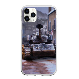 Чехол для iPhone 11 Pro матовый с принтом Танк в засаде в Новосибирске, Силикон |  | 9 мая | cs | winner | wot | армия | бронетехника | вов | день победы | зима | игра | контра | оружие | победитель | танки | танки онлайн | танкист | танковые войска