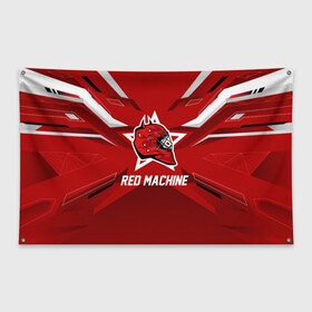Флаг-баннер с принтом Red machine в Новосибирске, 100% полиэстер | размер 67 х 109 см, плотность ткани — 95 г/м2; по краям флага есть четыре люверса для крепления | hockey | national | red machine | russia | team | красная машина | россия | сборная | хоккей | хоккейная