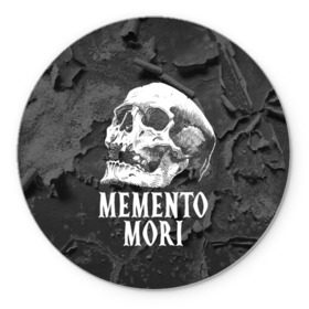 Коврик круглый с принтом Memento mori в Новосибирске, резина и полиэстер | круглая форма, изображение наносится на всю лицевую часть | black | death | life | memento mori | skeleton | skull | жизнь | скелет | череп | черный