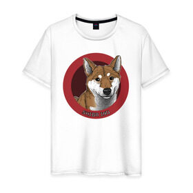 Мужская футболка хлопок с принтом Сиба-ину в Новосибирске, 100% хлопок | прямой крой, круглый вырез горловины, длина до линии бедер, слегка спущенное плечо. | shiba inu | сиба ину | собака | собаки | шиба ину