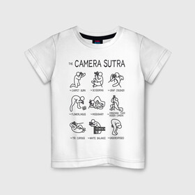 Детская футболка хлопок с принтом The camera sutra в Новосибирске, 100% хлопок | круглый вырез горловины, полуприлегающий силуэт, длина до линии бедер | Тематика изображения на принте: kamasutra | выдержка | позы | фотка | фото | фотоаппарат | фотограф | фотография | фотосессия | штатив | экспозиция