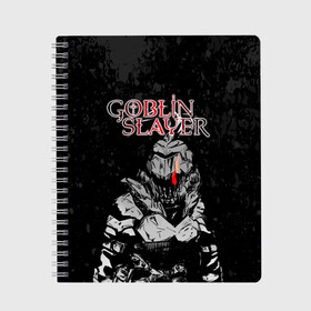 Тетрадь с принтом Goblin Slayer в Новосибирске, 100% бумага | 48 листов, плотность листов — 60 г/м2, плотность картонной обложки — 250 г/м2. Листы скреплены сбоку удобной пружинной спиралью. Уголки страниц и обложки скругленные. Цвет линий — светло-серый
 | Тематика изображения на принте: ahegao | anime | armor | blood | goblin | knight | manga | slayer | аниме | ахегао | гоблин | гоблинов | гоблины | доспехи | жрица | кровища | кровь | манга | мульт | мультик | ранобэ | рыцарь | сериал