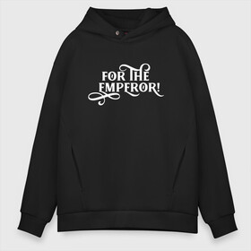 Мужское худи Oversize хлопок с принтом For the Emperor в Новосибирске, френч-терри — 70% хлопок, 30% полиэстер. Мягкий теплый начес внутри —100% хлопок | боковые карманы, эластичные манжеты и нижняя кромка, капюшон на магнитной кнопке | warhammer