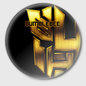 Значок с принтом BUMBLEBEE в Новосибирске,  металл | круглая форма, металлическая застежка в виде булавки | Тематика изображения на принте: bumblebee | автобот | бамблби | герой | камаро | прайм | робот | трансформеры | фильм | шевроле