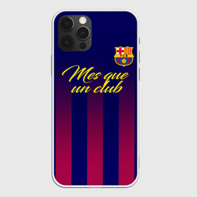 Чехол для iPhone 12 Pro Max с принтом Барселона в Новосибирске, Силикон |  | barca | barcelona | barsa | fc barcelona | барса | барселона | болел | испания | каталонцы | клубная | лалига | сине гранатовые | фанатская | форма | футбол | футбольная | футбольный клуб