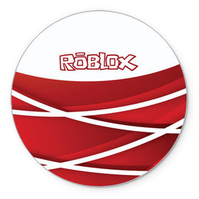 Коврик круглый с принтом Роблокс в Новосибирске, резина и полиэстер | круглая форма, изображение наносится на всю лицевую часть | dynablocks | roblox | robux | белый | блоки | вселенная | герои | красный | кубики | роблокс | симулятор