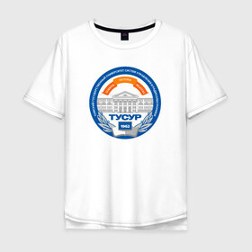 Мужская футболка хлопок Oversize с принтом ТУСУР в Новосибирске, 100% хлопок | свободный крой, круглый ворот, “спинка” длиннее передней части | день студента | сессия | стипендия | студент | студенту томска | татьянин день | томск | томский университет радиоэлектроники | тусур | халява