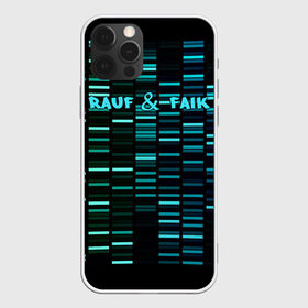 Чехол для iPhone 12 Pro Max с принтом Rauf & Faik в Новосибирске, Силикон |  | Тематика изображения на принте: faik | rauf | азербайджан | баку | детство | мирзаевы | рауф | фаик