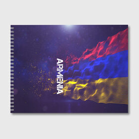 Альбом для рисования с принтом Armenia(Армения) в Новосибирске, 100% бумага
 | матовая бумага, плотность 200 мг. | armenia | flag | urban | армения | город | мир | путешествие | символика | страны | флаг | флаги