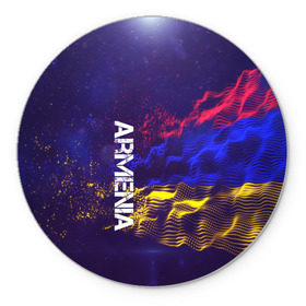 Коврик для мышки круглый с принтом Armenia(Армения) в Новосибирске, резина и полиэстер | круглая форма, изображение наносится на всю лицевую часть | armenia | flag | urban | армения | город | мир | путешествие | символика | страны | флаг | флаги