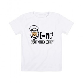 Детская футболка хлопок с принтом Энергия = молоко и кофе 2 в Новосибирске, 100% хлопок | круглый вырез горловины, полуприлегающий силуэт, длина до линии бедер | cappuccino | espresso | latte | капучино | кофе | латте | молоко | ньютон | физика | формула | чашка | энергия | эспрессо