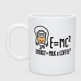Кружка с принтом Энергия = молоко и кофе 2 в Новосибирске, керамика | объем — 330 мл, диаметр — 80 мм. Принт наносится на бока кружки, можно сделать два разных изображения | cappuccino | espresso | latte | капучино | кофе | латте | молоко | ньютон | физика | формула | чашка | энергия | эспрессо