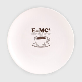 Тарелка с принтом ENERGY = Milk and Coffee 2 в Новосибирске, фарфор | диаметр - 210 мм
диаметр для нанесения принта - 120 мм | Тематика изображения на принте: cappuccino | espresso | latte | капучино | кофе | латте | молоко | ньютон | физика | формула | чашка | энергия | эспрессо