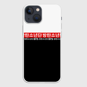 Чехол для iPhone 13 mini с принтом BTS в Новосибирске,  |  | bangtan boys | bt21 | bts | bts army | bts stickers | j hope | jimin | jin | jungkook | k pop | rap monster | rapmon | suga | v | бтс | корея | стикеры bts