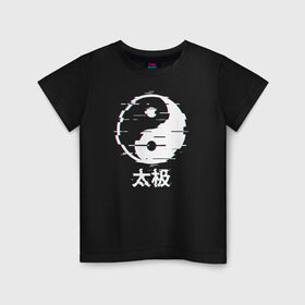 Детская футболка хлопок с принтом инь ян глитч в Новосибирске, 100% хлопок | круглый вырез горловины, полуприлегающий силуэт, длина до линии бедер | glitch | азия | гармония | глитч | глич | глюк | иероглифы | ин ян | инь янь | искажение | китай | символ | япония