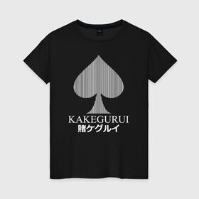 Женская футболка хлопок с принтом KAKEGURUI в Новосибирске, 100% хлопок | прямой крой, круглый вырез горловины, длина до линии бедер, слегка спущенное плечо | anime | heroes | kakegurui | manga | аниме | безумный азарт | какегуруи | манга