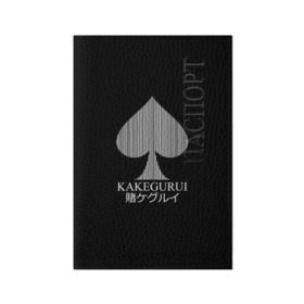 Обложка для паспорта матовая кожа с принтом KAKEGURUI в Новосибирске, натуральная матовая кожа | размер 19,3 х 13,7 см; прозрачные пластиковые крепления | anime | heroes | kakegurui | manga | аниме | безумный азарт | какегуруи | манга