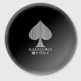 Значок с принтом KAKEGURUI в Новосибирске,  металл | круглая форма, металлическая застежка в виде булавки | anime | heroes | kakegurui | manga | аниме | безумный азарт | какегуруи | манга