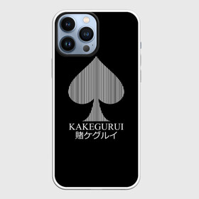 Чехол для iPhone 13 Pro Max с принтом Kakegurui пики на черном в Новосибирске,  |  | anime | heroes | kakegurui | manga | аниме | безумный азарт | какегуруи | манга