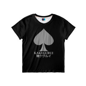 Детская футболка 3D с принтом KAKEGURUI в Новосибирске, 100% гипоаллергенный полиэфир | прямой крой, круглый вырез горловины, длина до линии бедер, чуть спущенное плечо, ткань немного тянется | anime | heroes | kakegurui | manga | аниме | безумный азарт | какегуруи | манга
