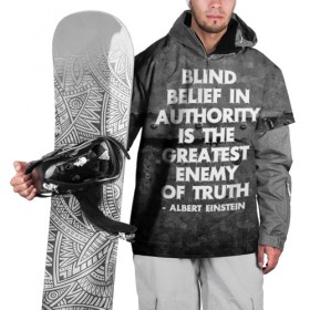 Накидка на куртку 3D с принтом Альберт Эйнштейн Цитата в Новосибирске, 100% полиэстер |  | Тематика изображения на принте: albert | authority | belief | belive | blind | einshtein | enemy | frase | maths | thuth | авторитет | альберт | вера | враг | наука | правда | правды | слепая | фраза | цитата | эйнштейн