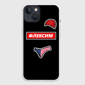 Чехол для iPhone 13 с принтом Ricardo Milos   Flex в Новосибирске,  |  | Тематика изображения на принте: cringe | flex | gachimuchi | mem | memes | ricardo milos | trend | гачимучи | кринж | мем | мемы | рикардо милос | тренд | флекс