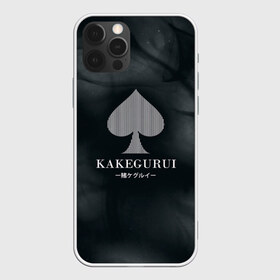 Чехол для iPhone 12 Pro Max с принтом Kakegurui в Новосибирске, Силикон |  | compulsive gambler | kakegurui | yumeko | анидаб | аниме | аримэ | безумный азарт | дорама | ёнкома | какегуру | какегуруи | манга | мидари | мэари саотомэ | рёта сузуи | юмэко джабами