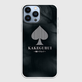 Чехол для iPhone 13 Pro Max с принтом Kakegurui пики на красном в Новосибирске,  |  | Тематика изображения на принте: compulsive gambler | kakegurui | yumeko | анидаб | аниме | аримэ | безумный азарт | дорама | ёнкома | какегуру | какегуруи | манга | мидари | мэари саотомэ | рёта сузуи | юмэко джабами