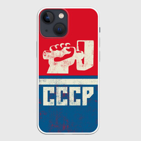 Чехол для iPhone 13 mini с принтом СССР в Новосибирске,  |  | белый | герб | красный | логотип | молот | надпись ссср | полосы | россия | серп | серп и молот | синий | ссср