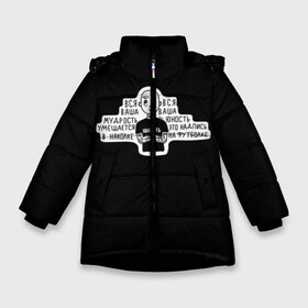 Зимняя куртка для девочек 3D с принтом Монеточка - Юность в Новосибирске, ткань верха — 100% полиэстер; подклад — 100% полиэстер, утеплитель — 100% полиэстер. | длина ниже бедра, удлиненная спинка, воротник стойка и отстегивающийся капюшон. Есть боковые карманы с листочкой на кнопках, утяжки по низу изделия и внутренний карман на молнии. 

Предусмотрены светоотражающий принт на спинке, радужный светоотражающий элемент на пуллере молнии и на резинке для утяжки. | Тематика изображения на принте: альбом | лиза | монеточка | музыка | на футболке | нет монет | раскраски | ушла к реалист | ушла к реалисту | юность