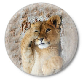 Значок с принтом Львенок в Новосибирске,  металл | круглая форма, металлическая застежка в виде булавки | Тематика изображения на принте: дикая кошка | животные | кот | кошка | лев | львенок | львица | мордочка | природа | тигр | хищник
