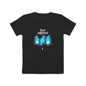 Детская футболка хлопок с принтом Shit Happens в Новосибирске, 100% хлопок | круглый вырез горловины, полуприлегающий силуэт, длина до линии бедер | Тематика изображения на принте: воробей | голубь | лапочка | милашка | милый | мимими | надпись | птица | птицы | птичка | юмор