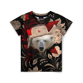 Детская футболка 3D с принтом Медведь в ушанке в Новосибирске, 100% гипоаллергенный полиэфир | прямой крой, круглый вырез горловины, длина до линии бедер, чуть спущенное плечо, ткань немного тянется | звезда | мишка | патриот | роспись | русский | русь | сибирь | ссср | хохлома | шапка